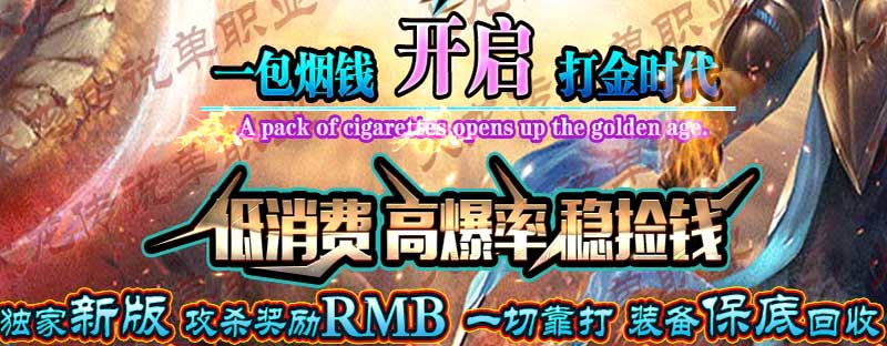 火龙传说介绍