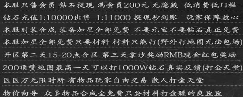 剑指江山传奇游戏介绍