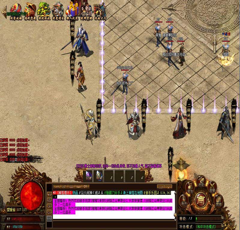 剑指江山NPC展示