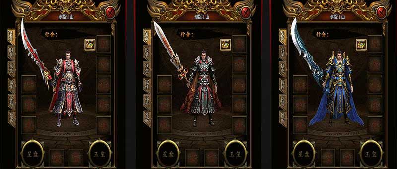 剑指江山装备展示