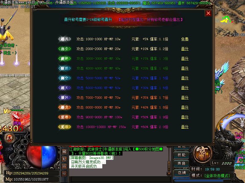 江湖风云功能展示