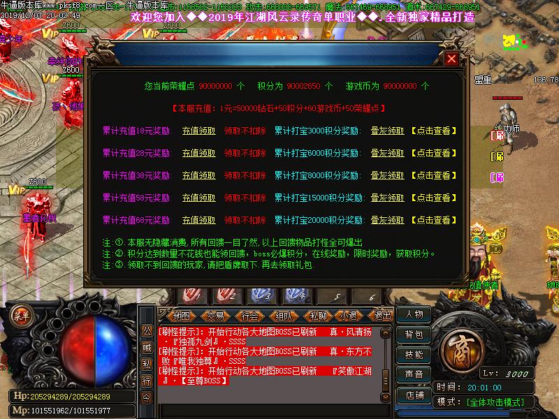 江湖风云功能展示