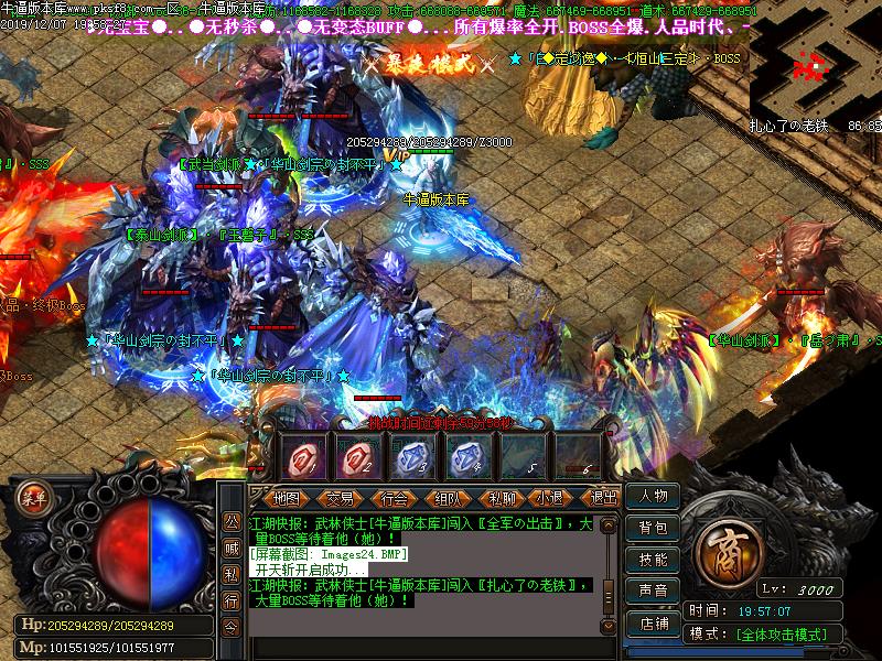 江湖风云怪物地图