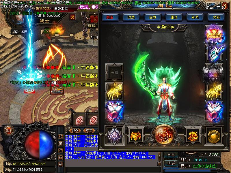 江湖风云装备展示