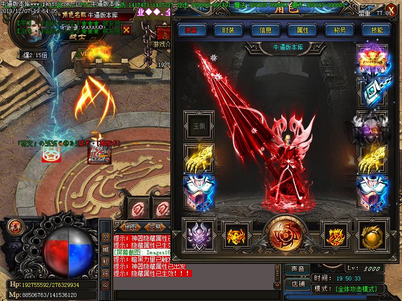 江湖风云装备展示