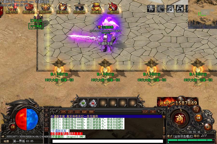 江湖西红柿NPC展示