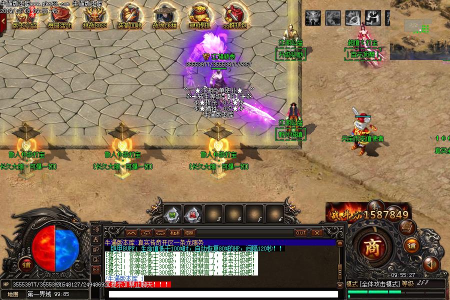 江湖西红柿NPC展示