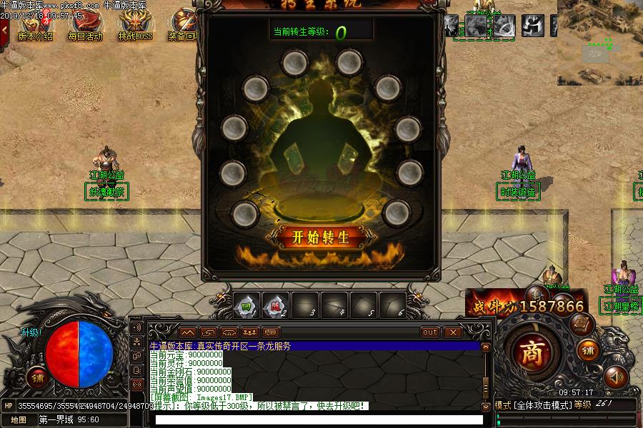 江湖西红柿功能展示