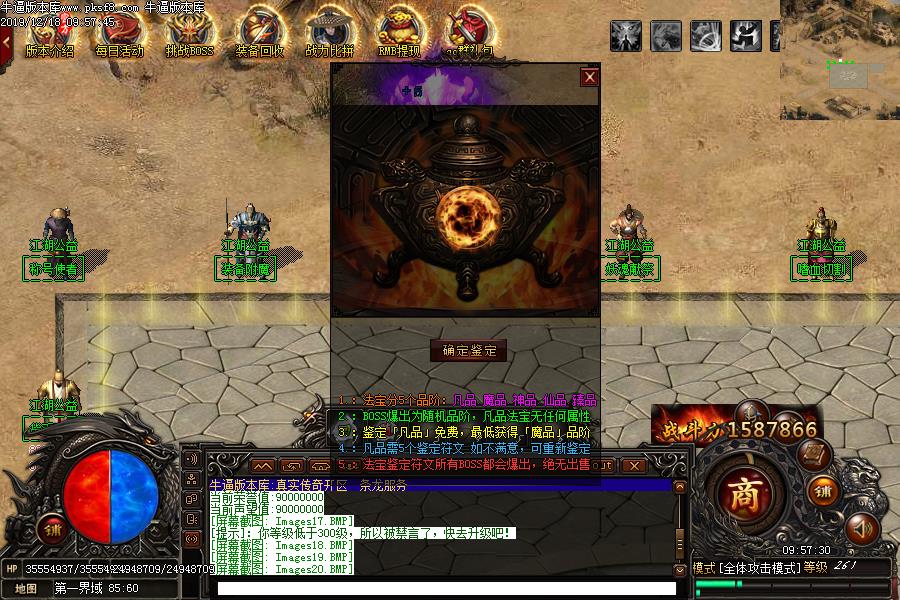 江湖西红柿功能展示