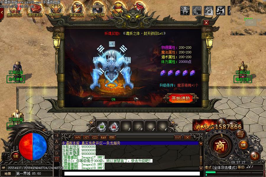 江湖西红柿功能展示