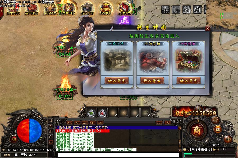 江湖西红柿功能展示