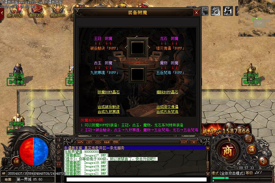 江湖西红柿功能展示