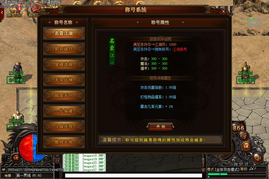 江湖西红柿功能展示