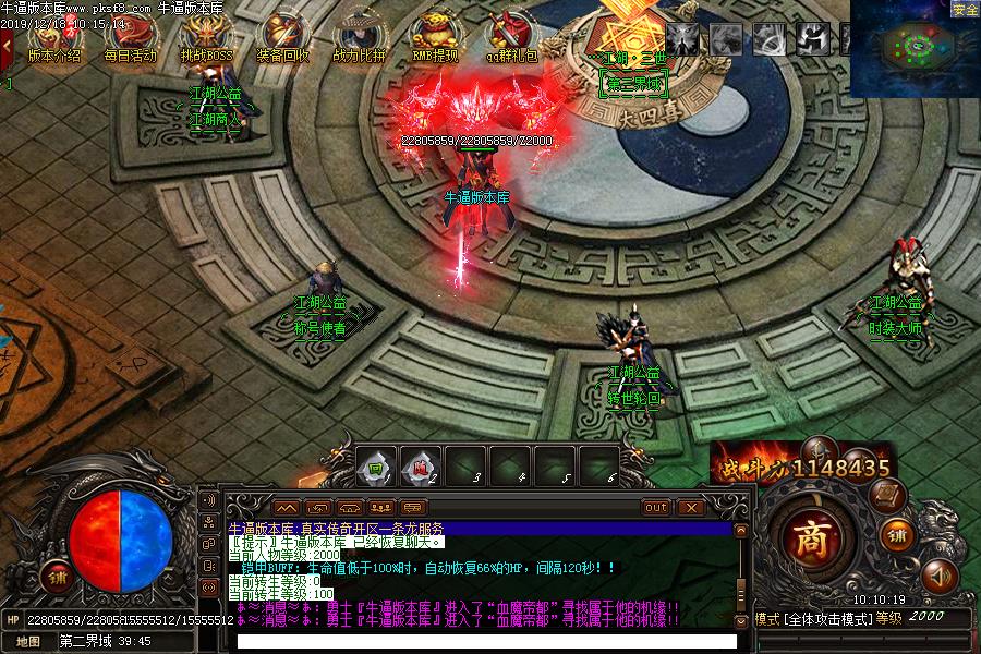 江湖西红柿地图怪物