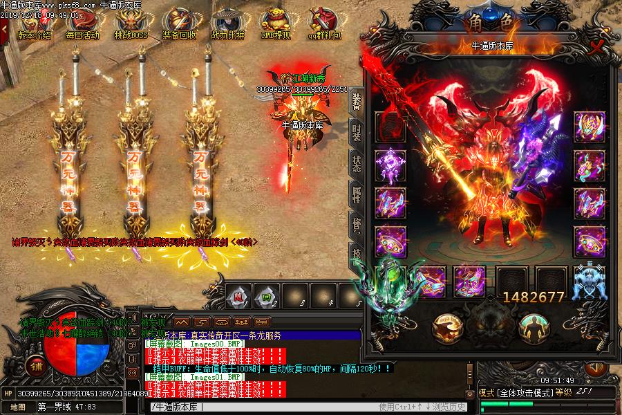 江湖西红柿装备展示