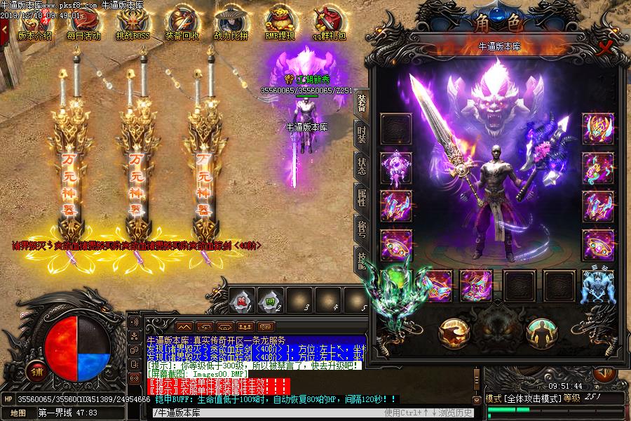 江湖西红柿装备展示