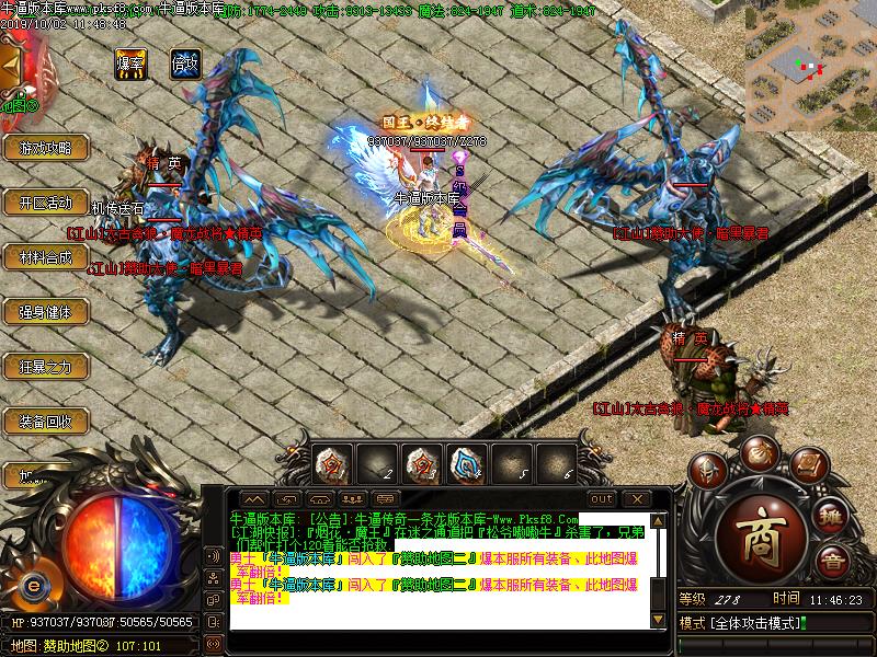 江山火龙传奇寻宝怪物地图