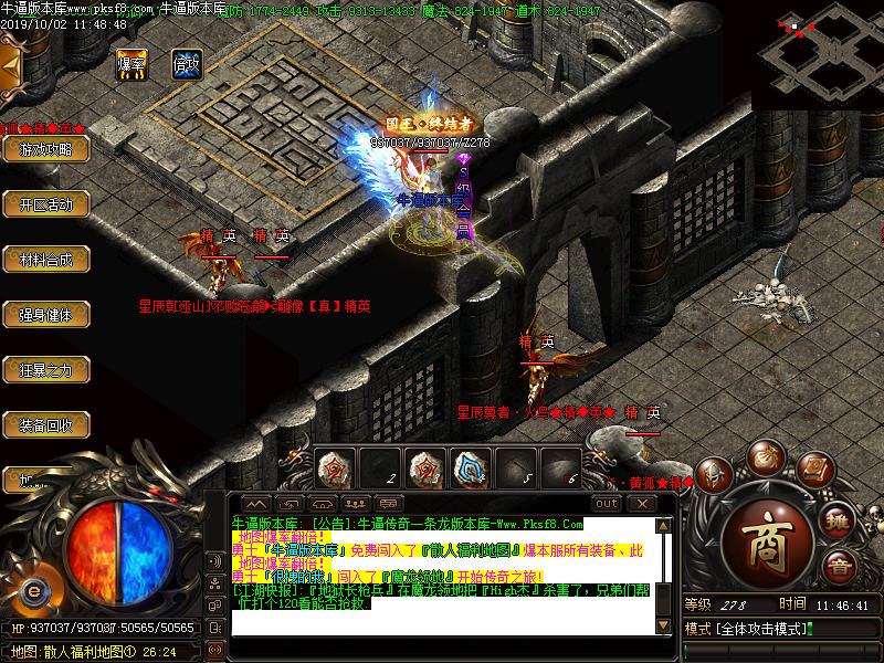 江山火龙传奇寻宝怪物地图