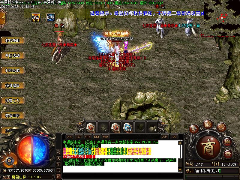 江山火龙传奇寻宝怪物地图