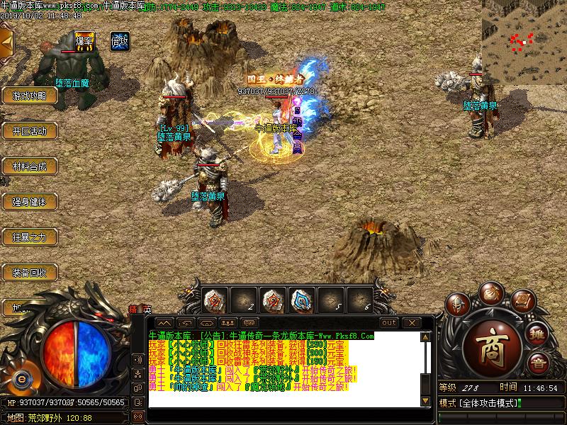 江山火龙传奇寻宝怪物地图