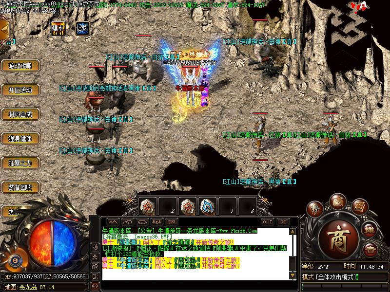 江山火龙传奇寻宝怪物地图