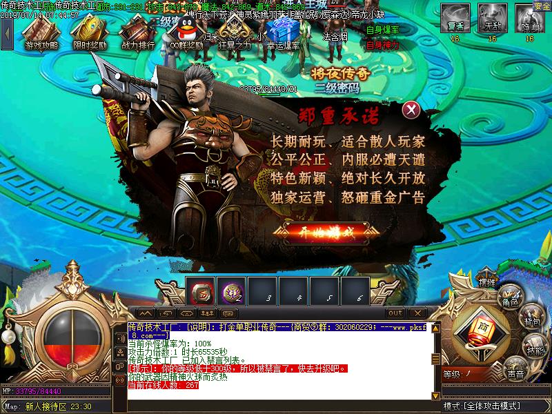 将夜录功能展示