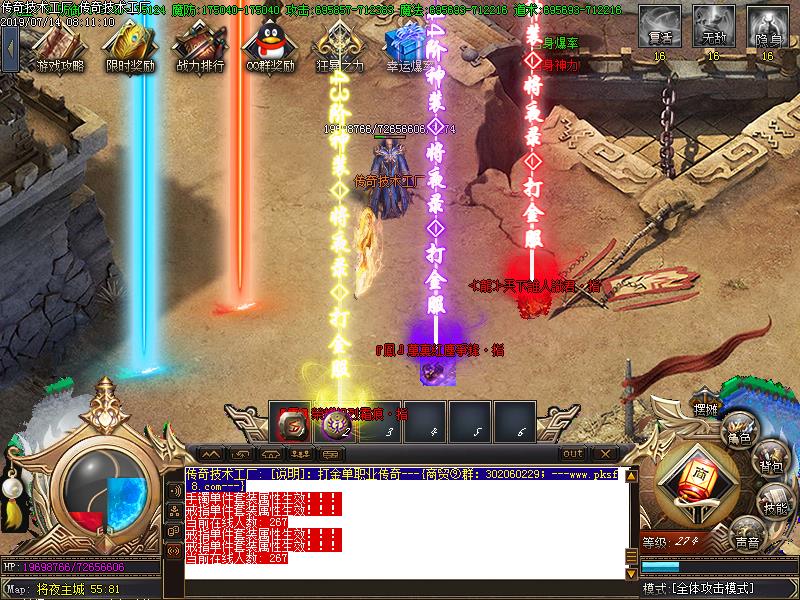 将夜录装备掉落