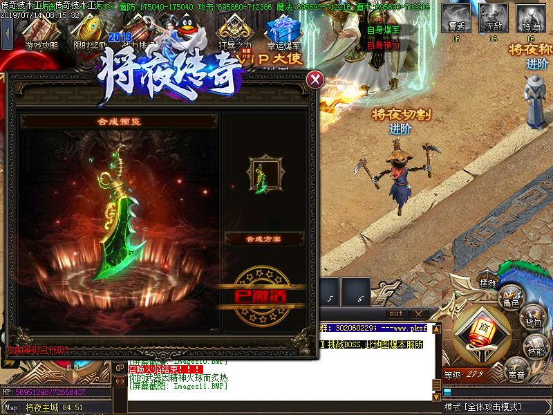 将夜录装备展示