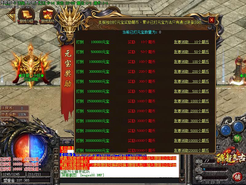 降龙复古传奇功能展示