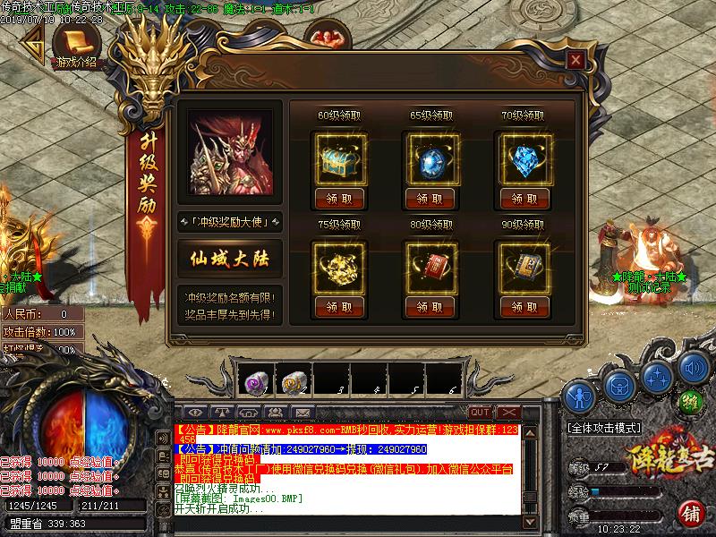 降龙复古传奇功能展示