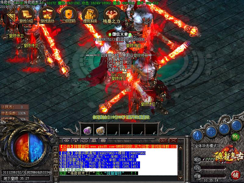 降龙复古传奇怪物地图