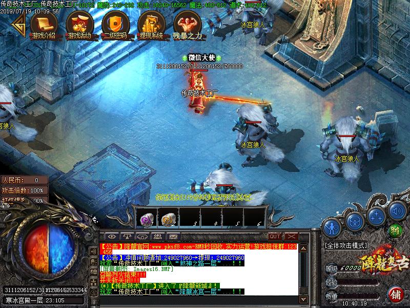 降龙复古传奇怪物地图