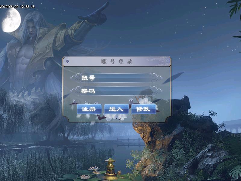 金庸群侠传登录界面