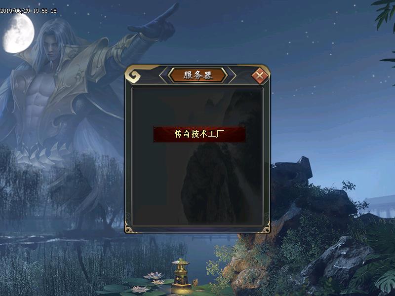 金庸群侠传登录界面