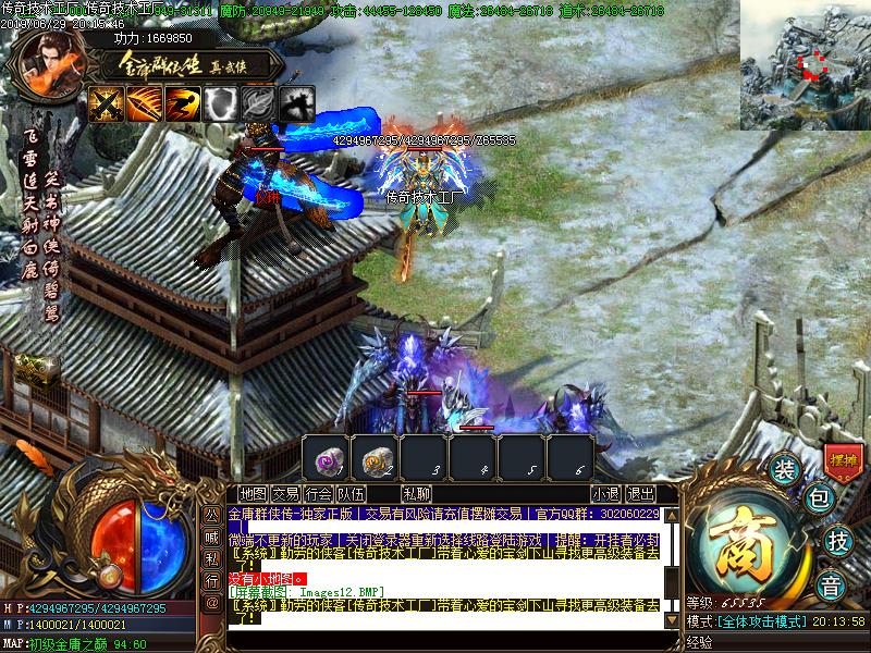 金庸群侠传寻宝地图