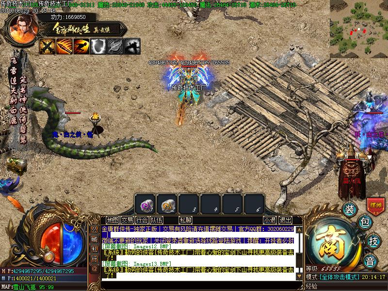 金庸群侠传寻宝地图