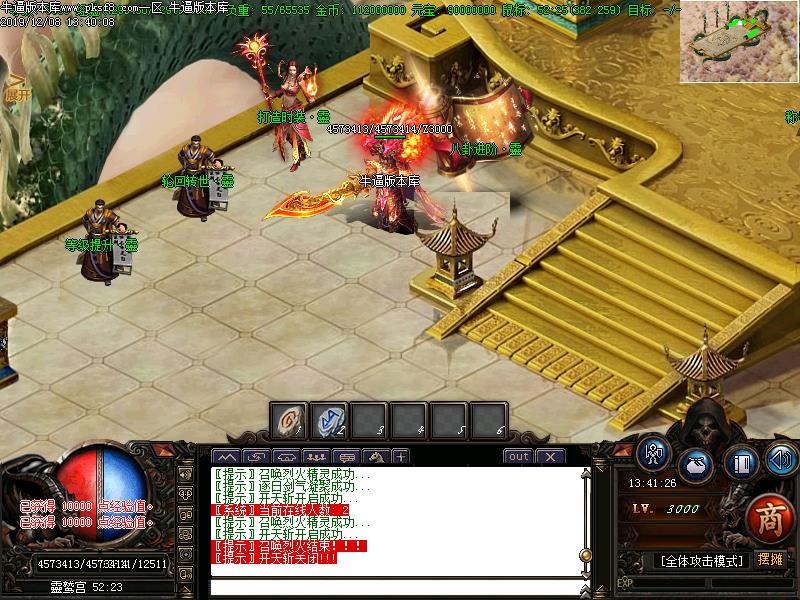 九阴真经NPC展示