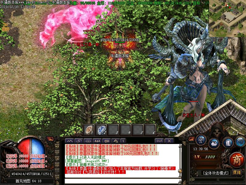 九阴真经寻宝怪物