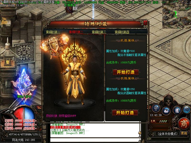 九阴真经时装展示