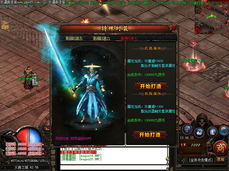 九阴真经时装展示