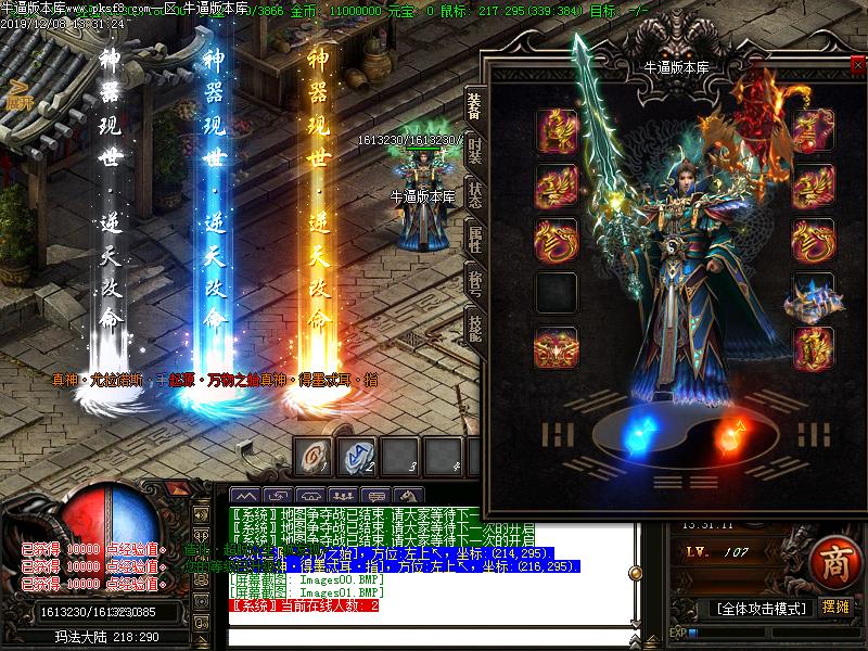 九阴真经装备展示