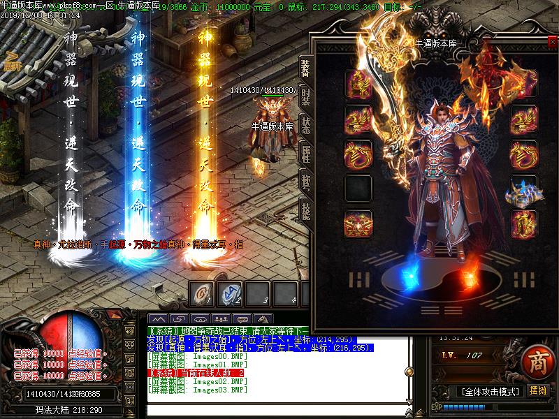 九阴真经装备展示