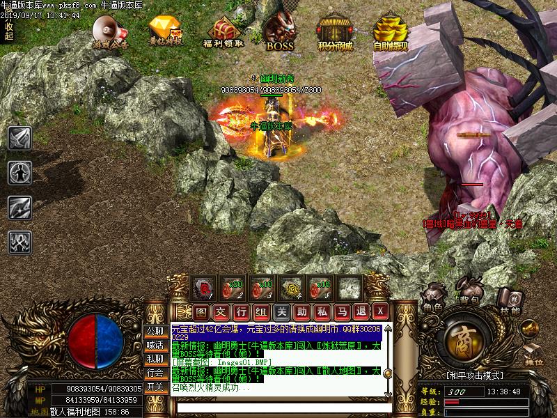 九幽劫怪物地图