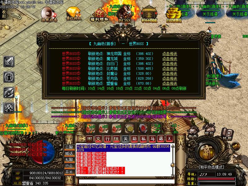 九幽劫功能展示