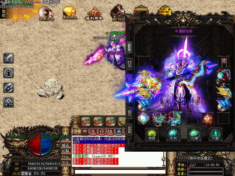 九幽劫装备展示