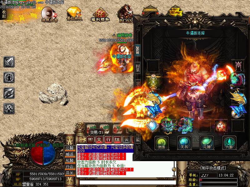 九幽劫装备展示