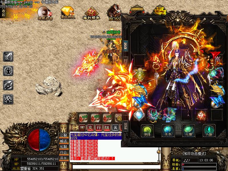 九幽劫装备展示