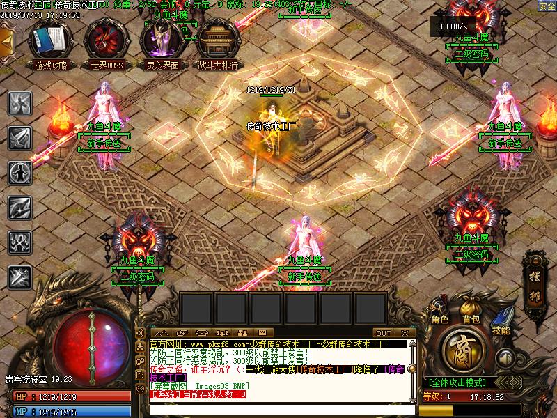 九鱼斗魔传奇NPC展示