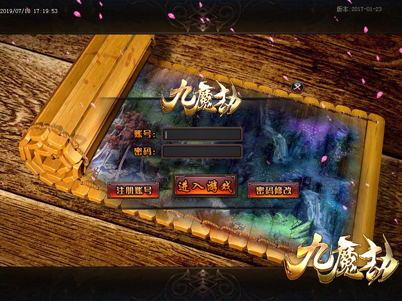 九鱼斗魔传奇登录界面