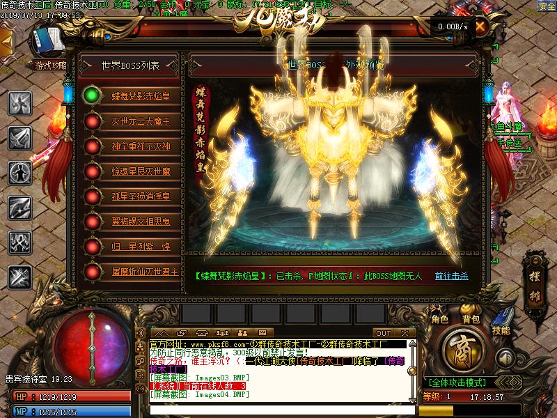 九鱼斗魔传奇NPC展示